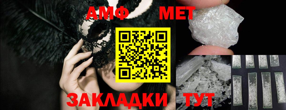 АМФ 97% Моздок