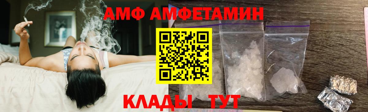 Амфетамин  Вход с VPN  Моздок  Amphetamine VHQ 