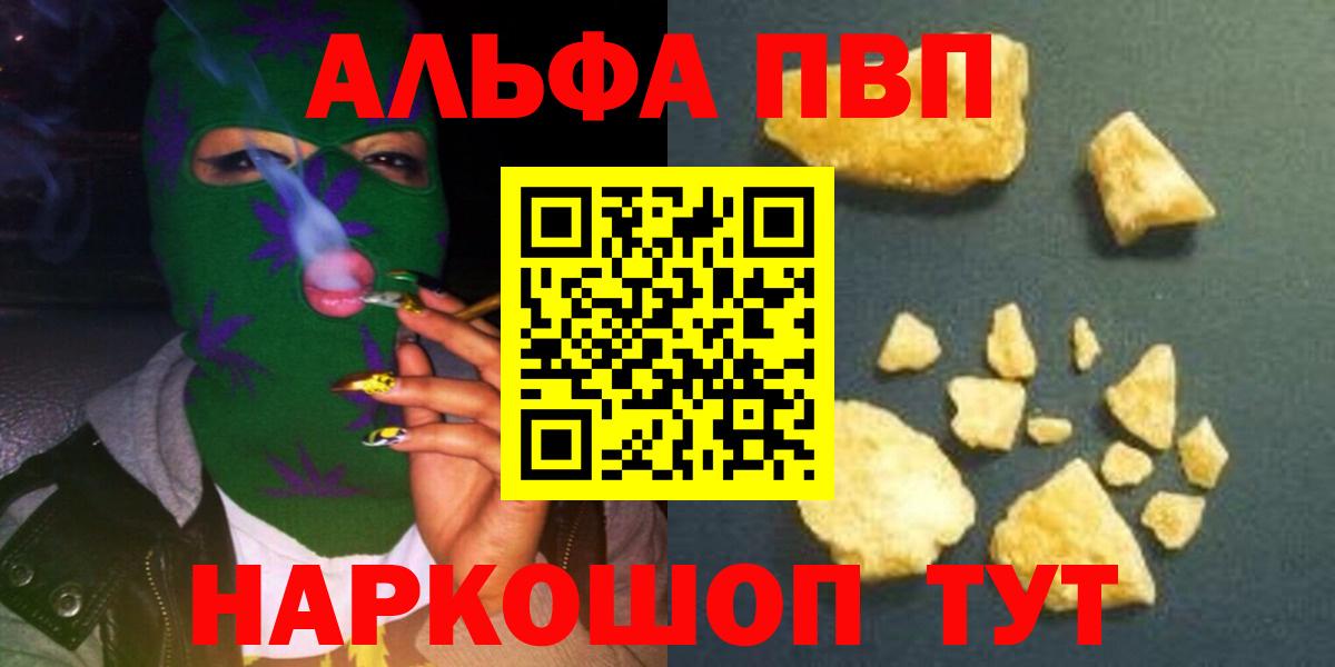 A-PVP Соль Моздок