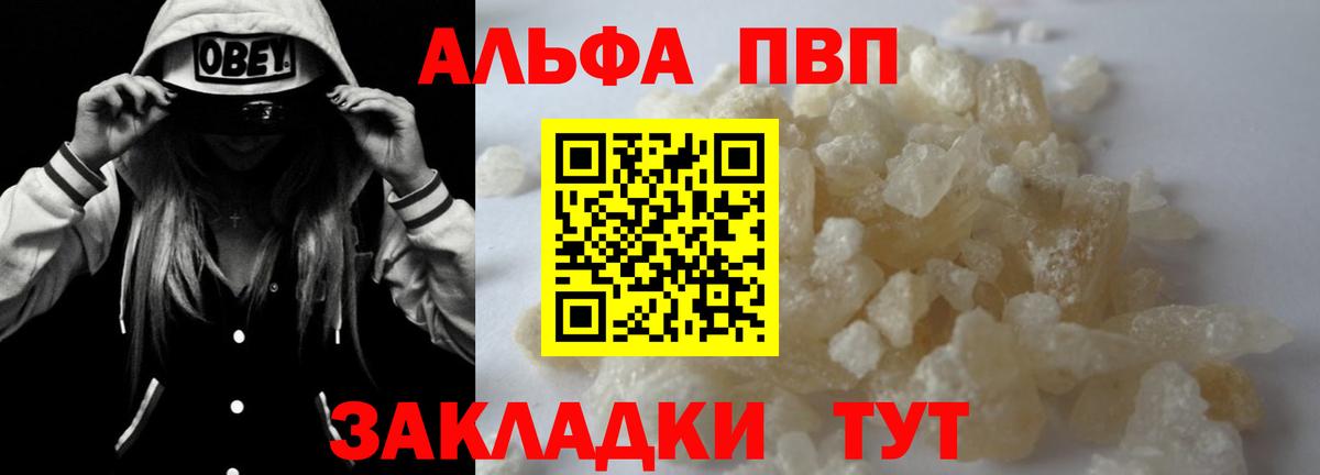Моздок  APVP кристаллы  Alfa_PVP СК  Alpha PVP  Вход с VPN 