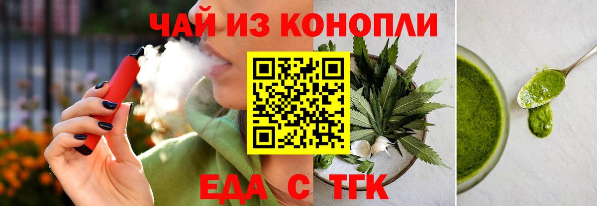 Моздок  Cannafood марихуана  Вход с VPN 