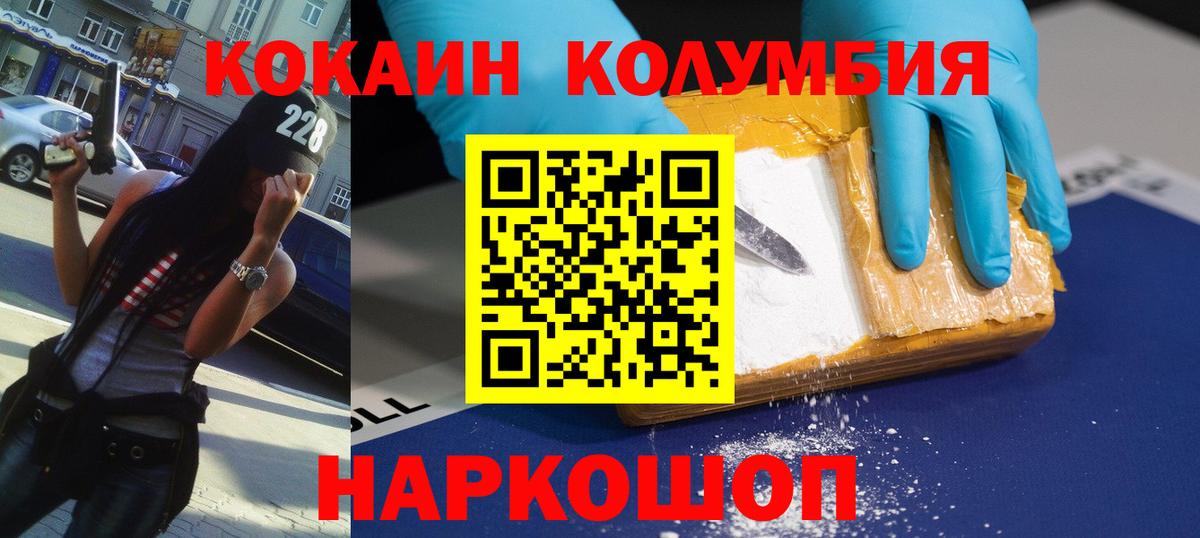 Моздок  COCAIN 97%  COCAIN  Кокаин Перу  Вход с VPN 