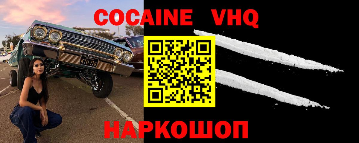 Cocaine FishScale Моздок