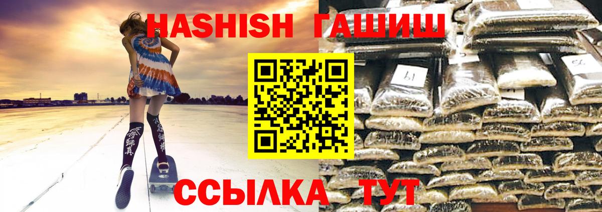 ГАШИШ гашик Моздок