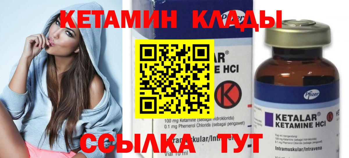Кетамин ketamine Моздок