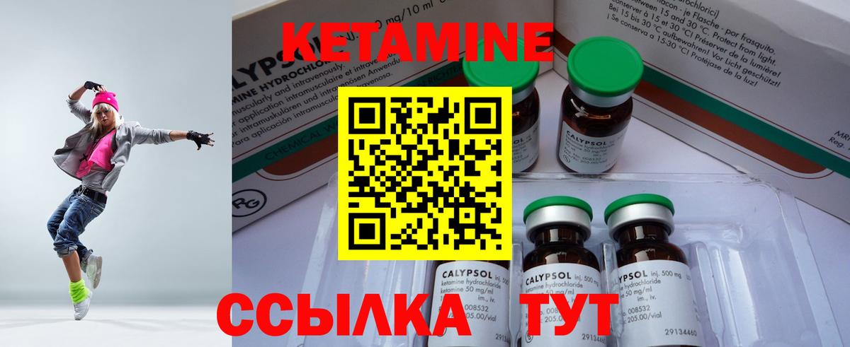 Моздок  Кетамин VHQ  Вход с VPN 