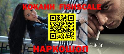 кокаин VHQ Братск