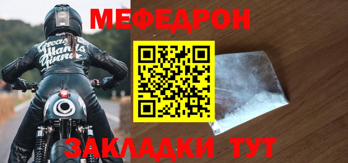 МЕФ мука Моздок