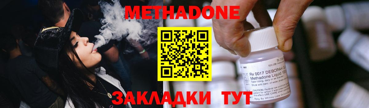 Моздок  Метадон мёд  МЕТАДОН белоснежный  Вход с VPN 