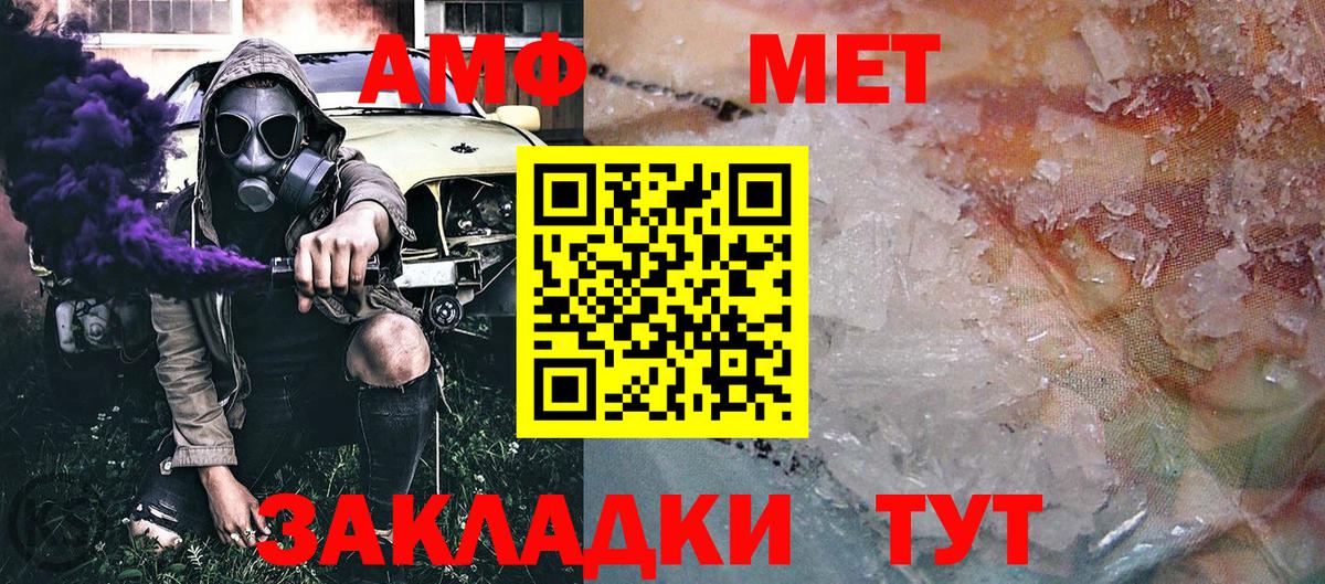 МЕТАМФЕТАМИН Декстрометамфетамин 99.9%  Вход с VPN  МЕТАМФЕТАМИН Декстрометамфетамин 99.9%  Моздок 