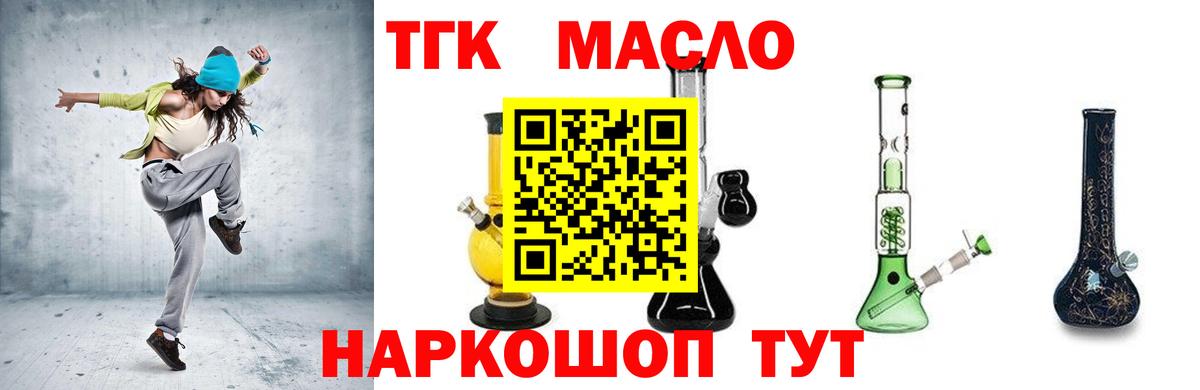 даркнет сайт  Дистиллят ТГК вейп с тгк  Вход с VPN  Дистиллят ТГК Wax  Моздок 