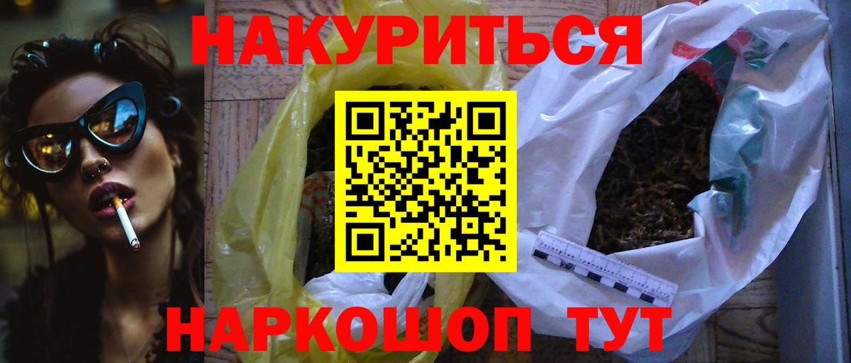 Конопля Bruce Banner  Вход с VPN  МАРИХУАНА White Widow  Канабис сатива  Моздок 